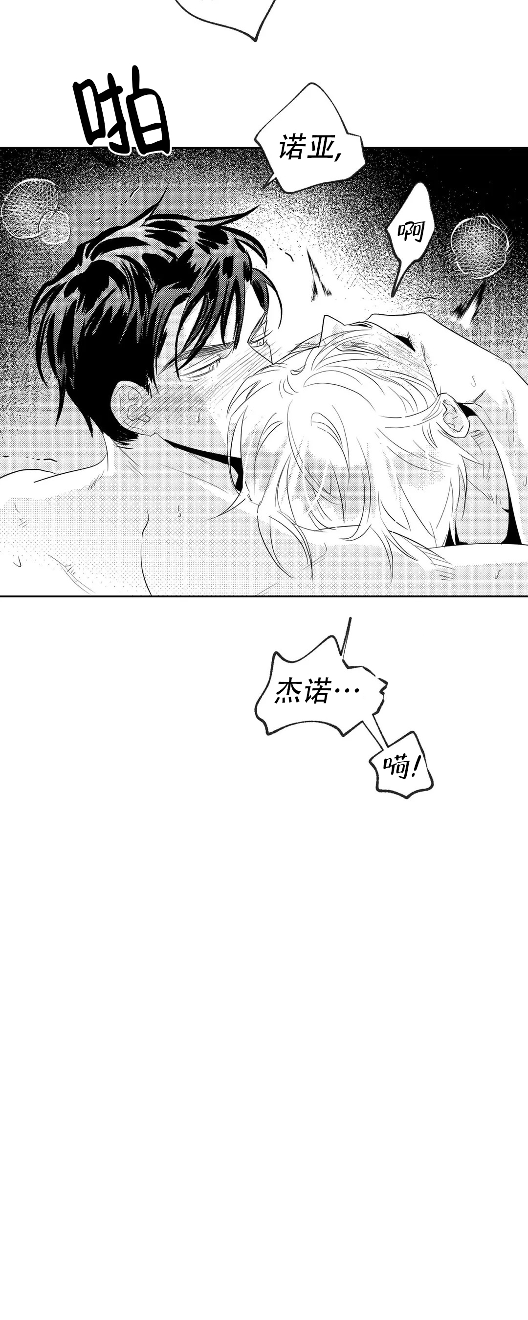快餐式漫画漫画,第48话 48_坚持的理由2图