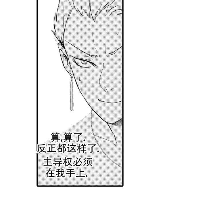 阴谋与争斗漫画漫画,第134章：规矩8图
