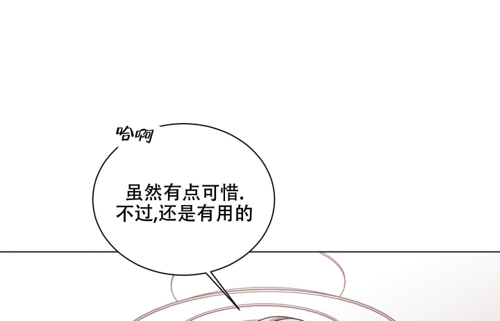 吃快餐漫画漫画,第89话 89_确认声音3图