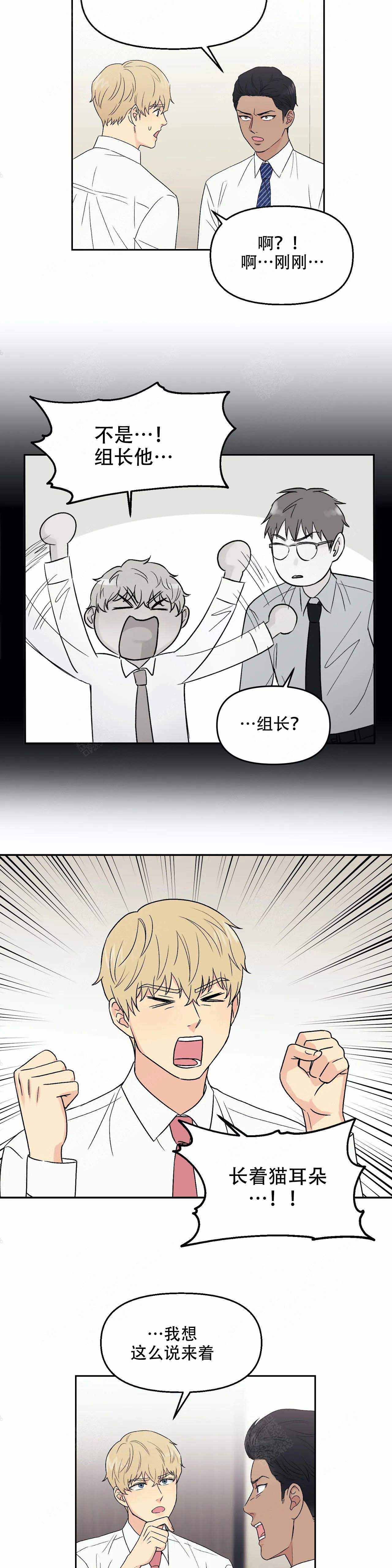 友真与银夏漫画漫画,第23章：少年情话：堂堂正正2图