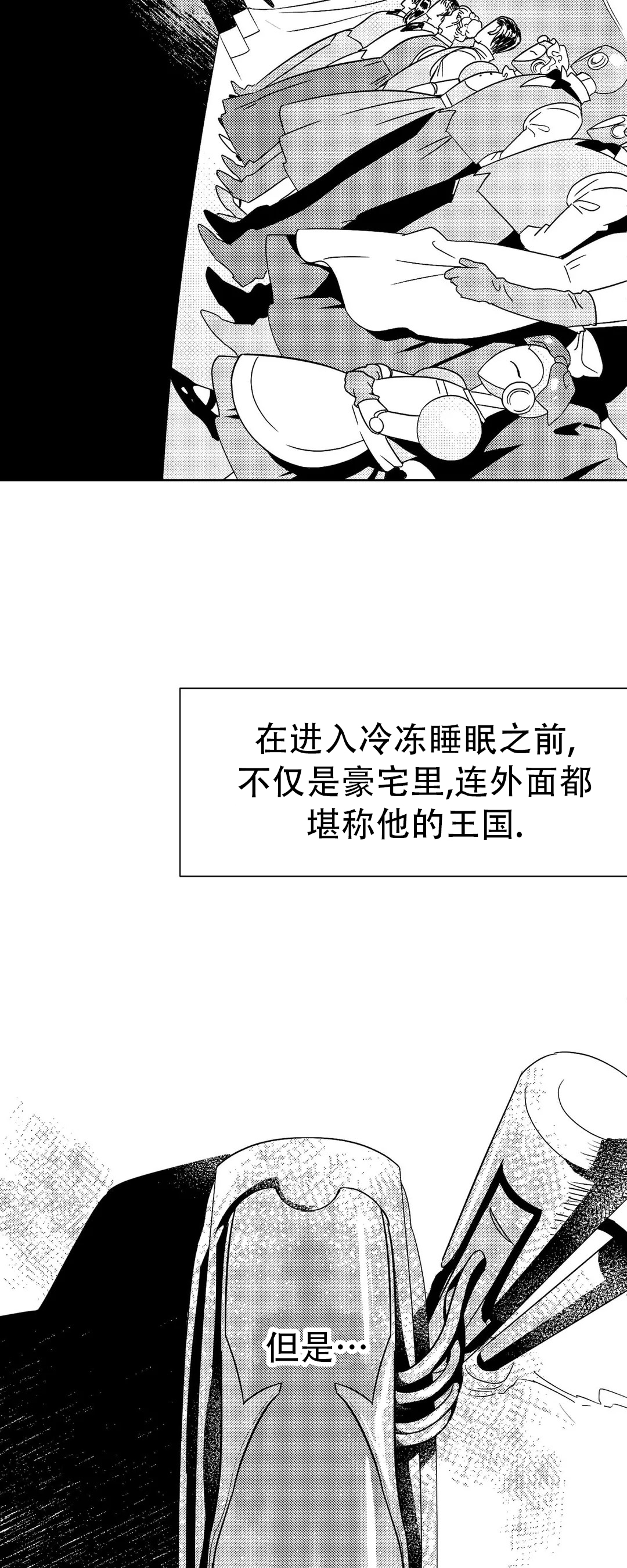 快餐式漫画漫画,第39话 39_冲动2图