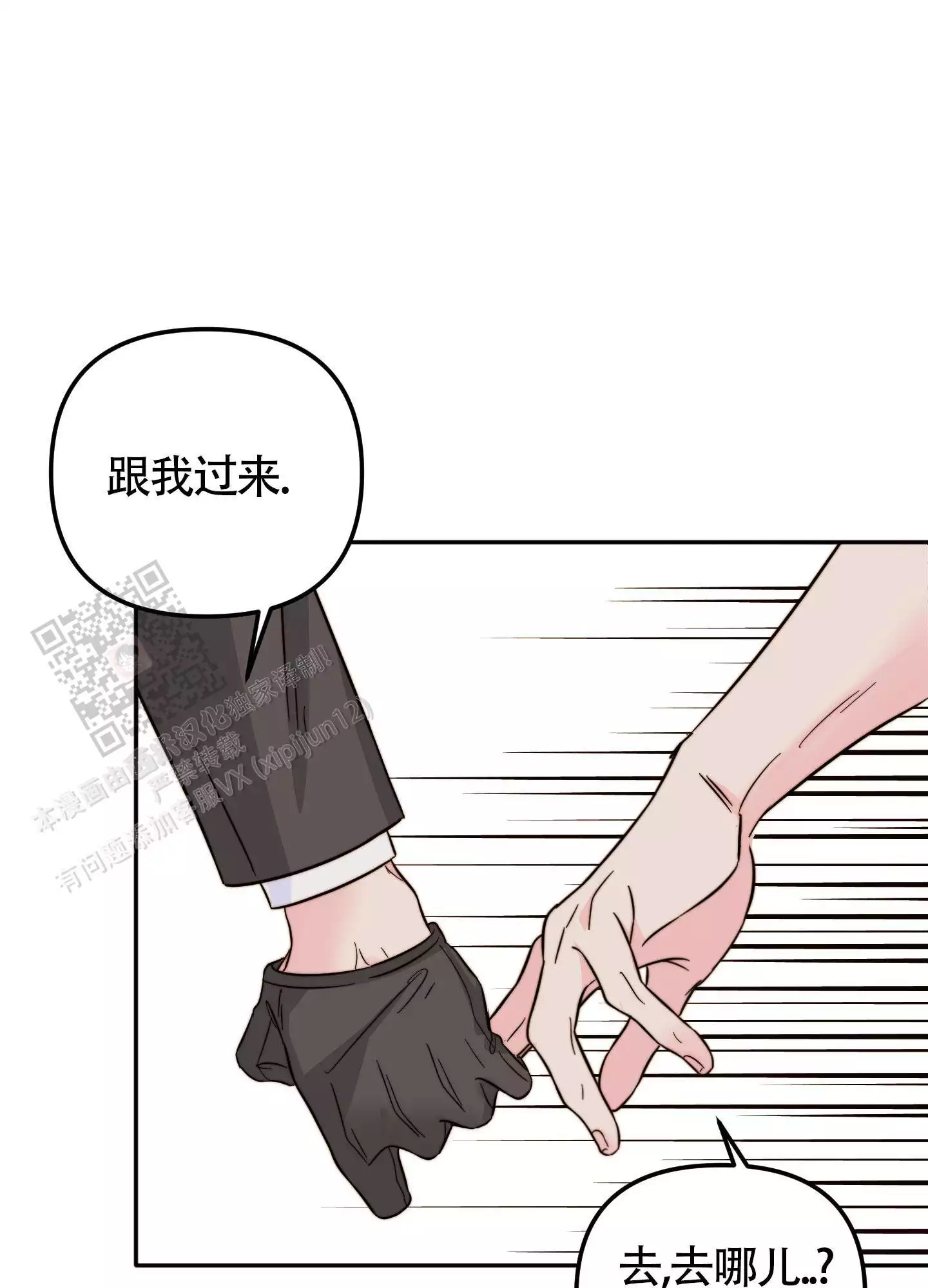 虚荣与谎言漫画漫画,第23话 23_做贼心虚8图