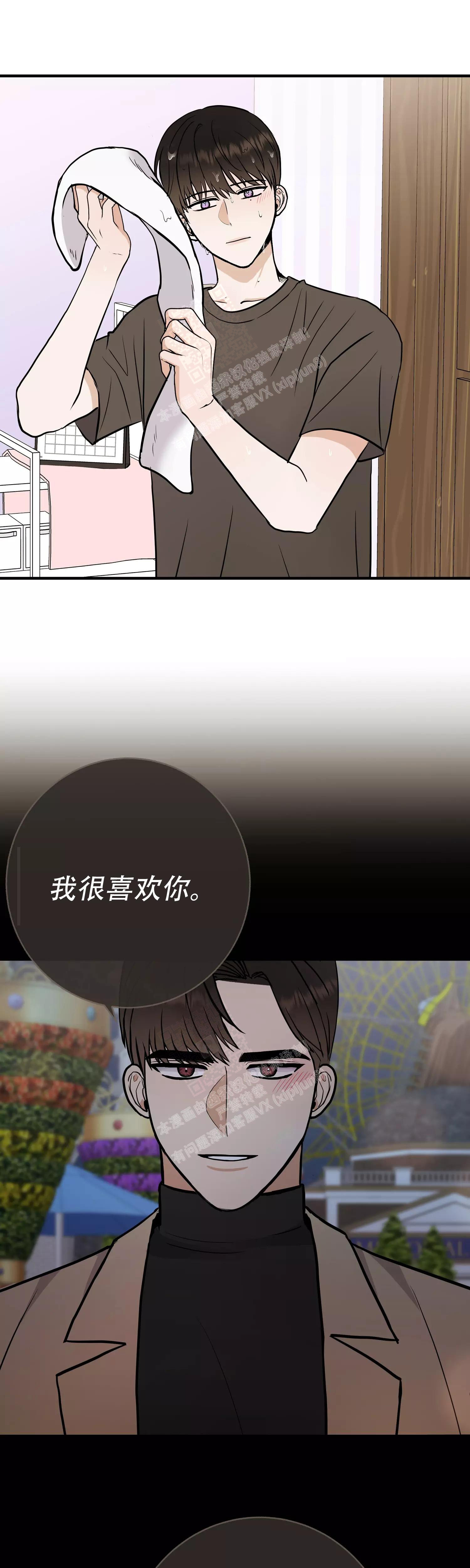 患难兄妹2漫画,第52章：7图