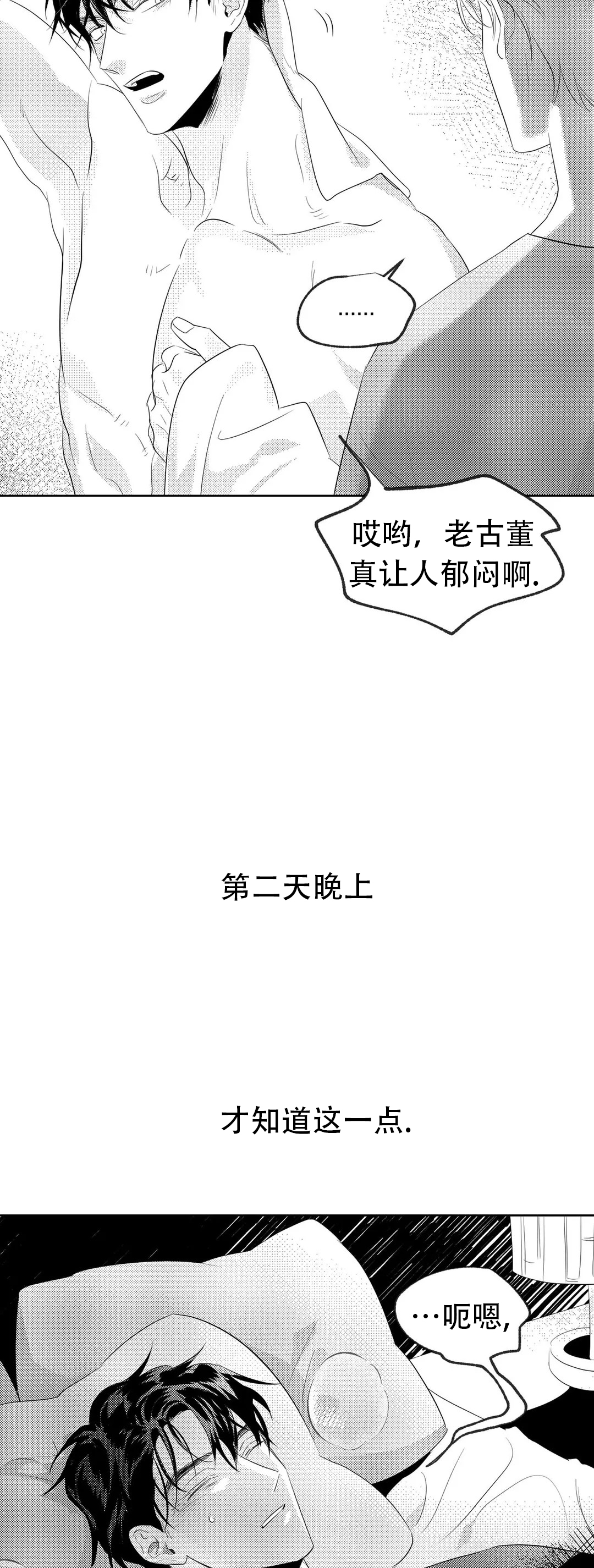 快餐式漫画漫画,第40话 40_看错了2图