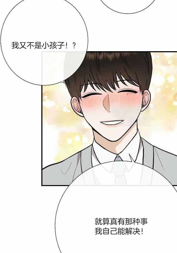 兄妹的漫画头像漫画,第25章：6图
