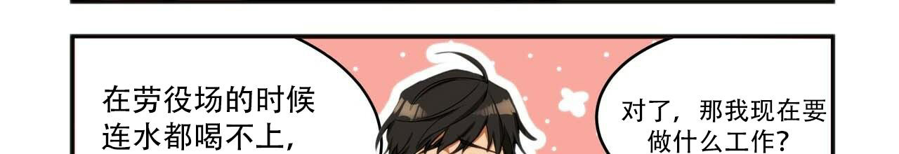 糟糕的夜吻漫画免费漫画,第15章：表明身份6图
