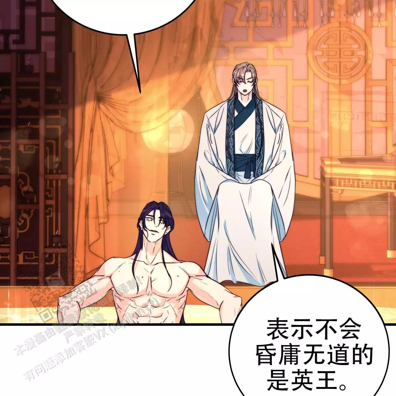 阴谋与争斗漫画漫画,第20章：更加自闭4图