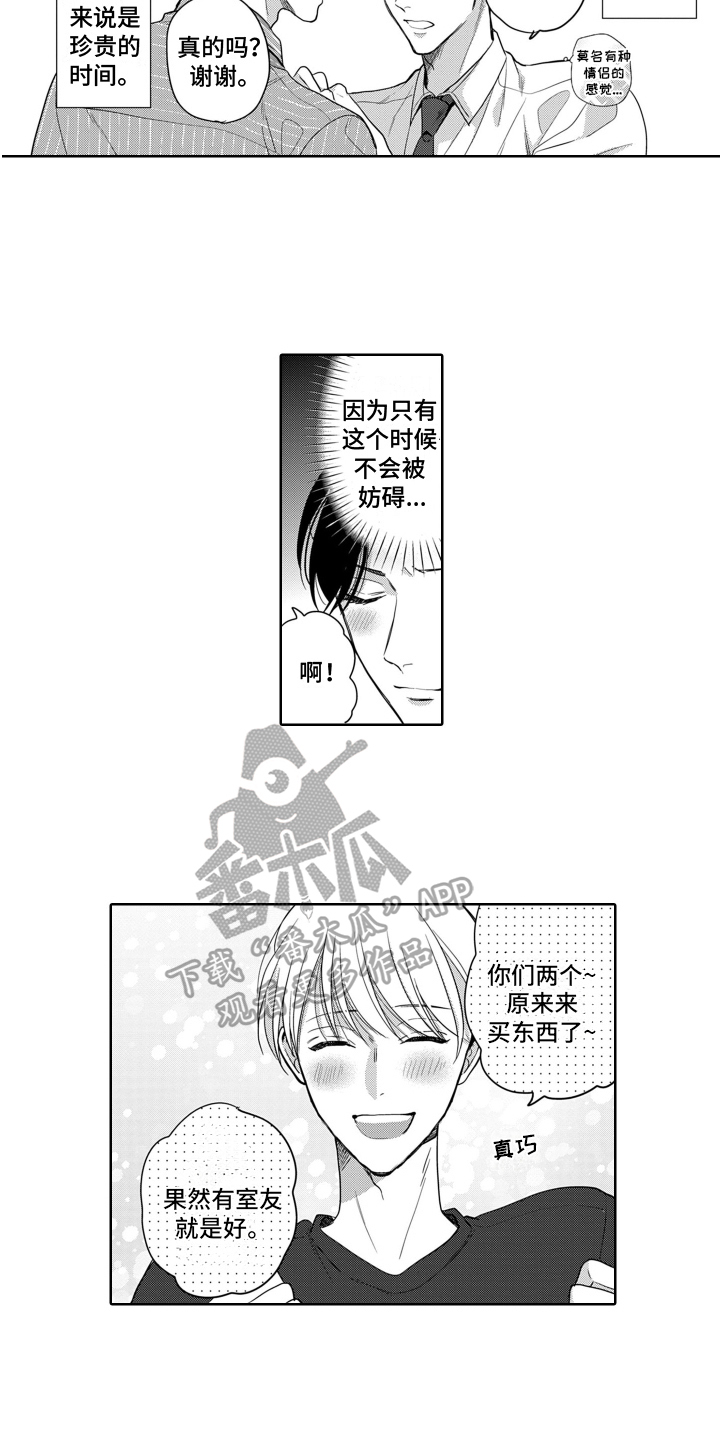 黄昏的世界漫画漫画,第17话 17_留言3图