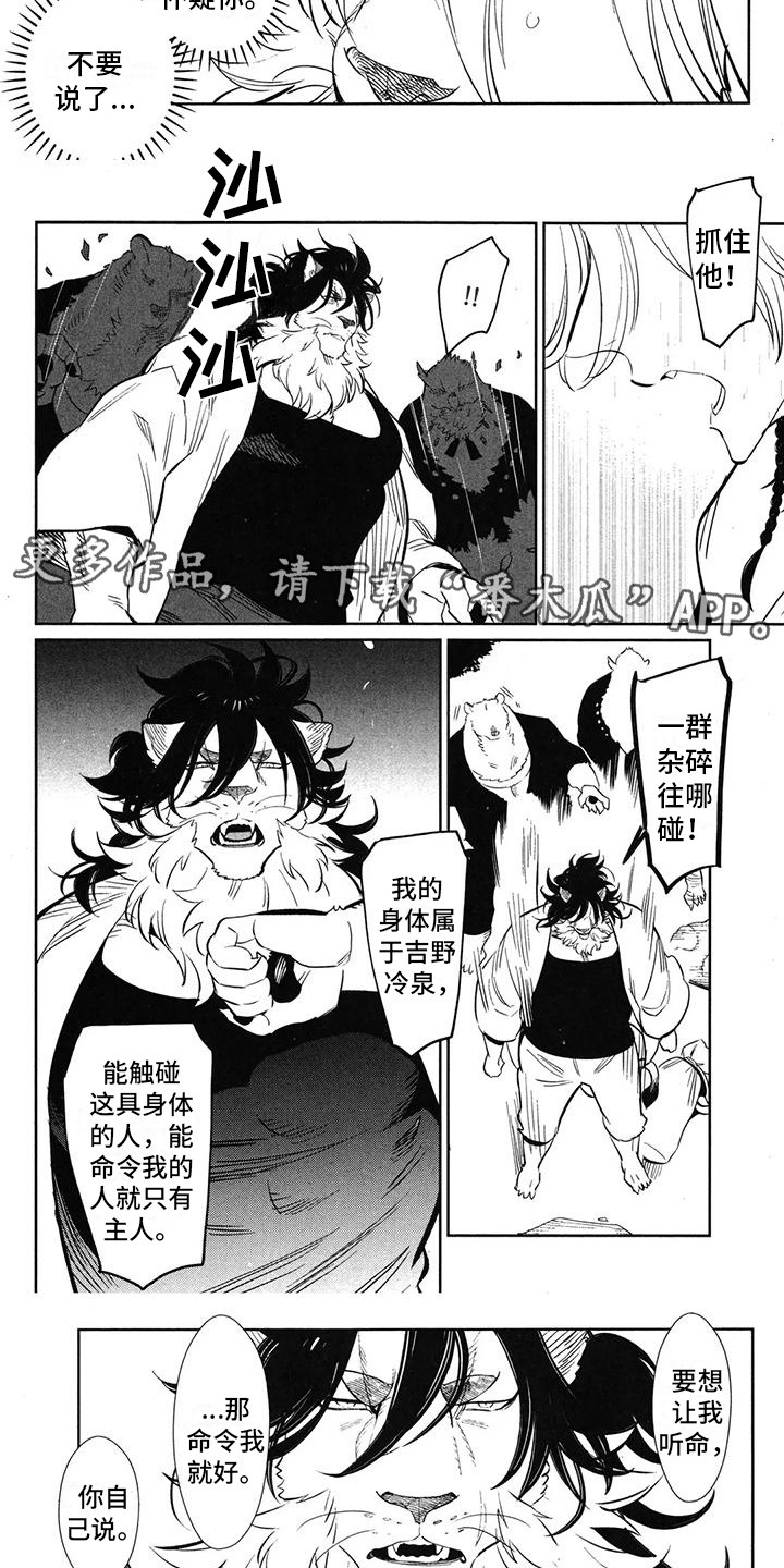 是谁偷走了他漫画漫画,第57话 57_大意了8图