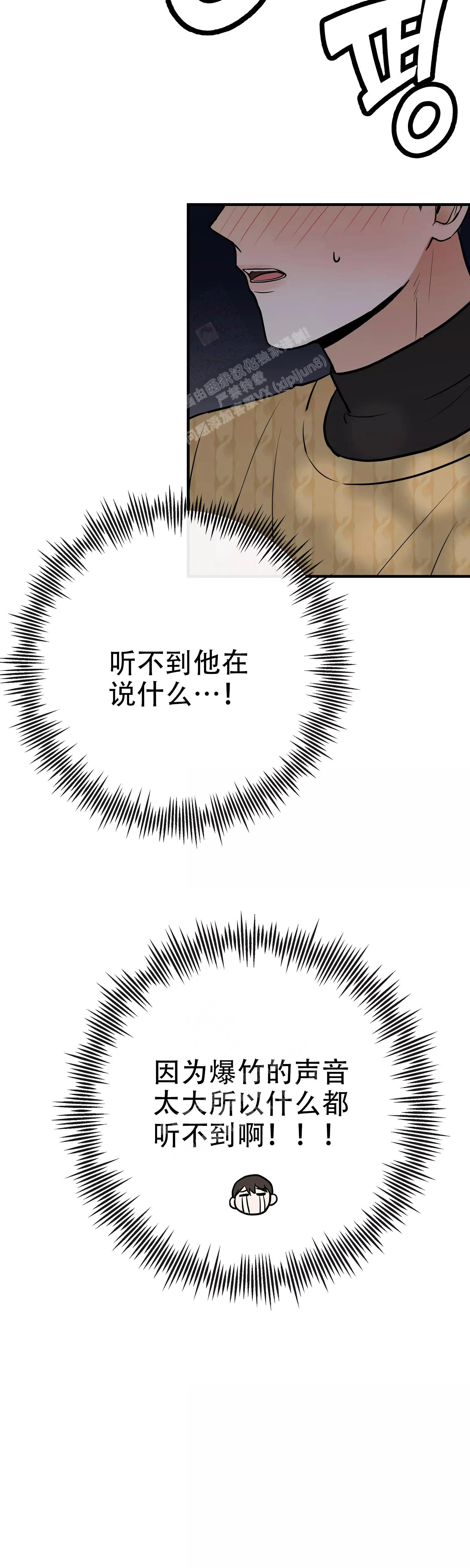 重病兄妹漫画漫画,第65章：8图