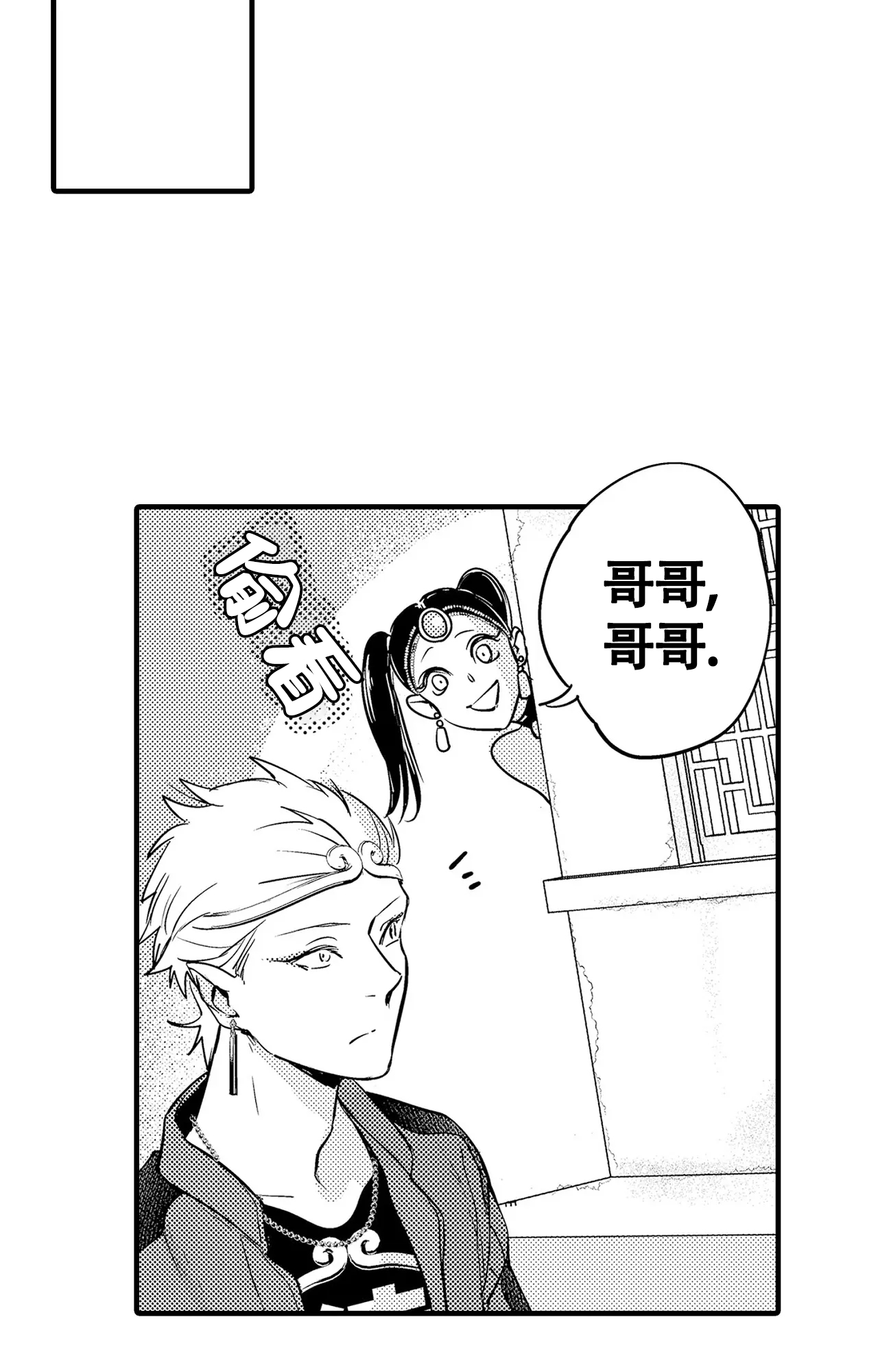 阴谋类二次元漫画漫画,第140章：好久不见8图