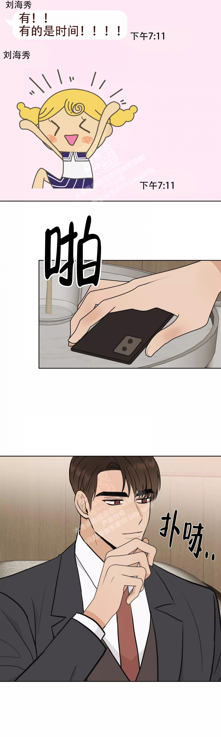 兄妹的漫画头像漫画,第70章：8图
