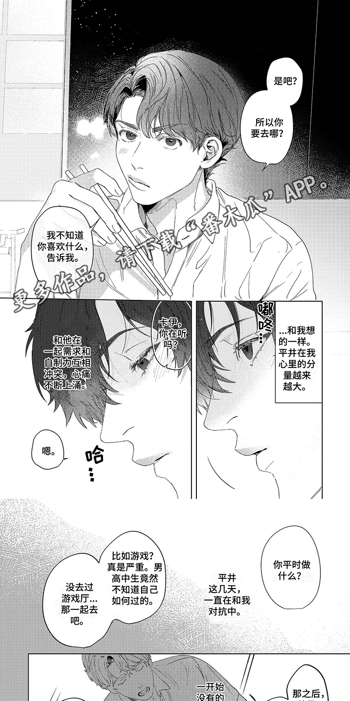 听牌漫画漫画,第42话 42_彻底发现4图