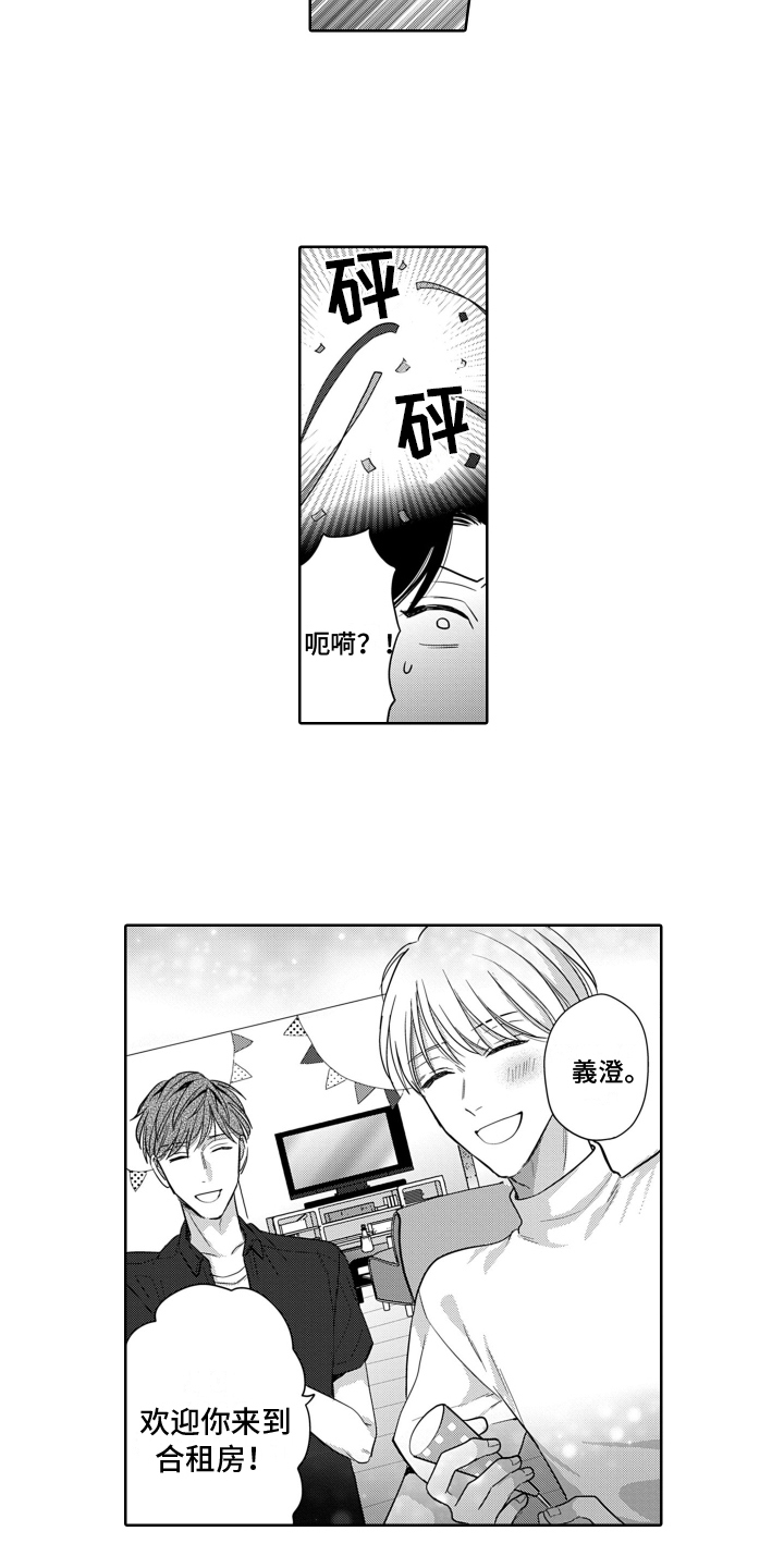 黄昏漫画人物漫画,第16话 16_方法3图