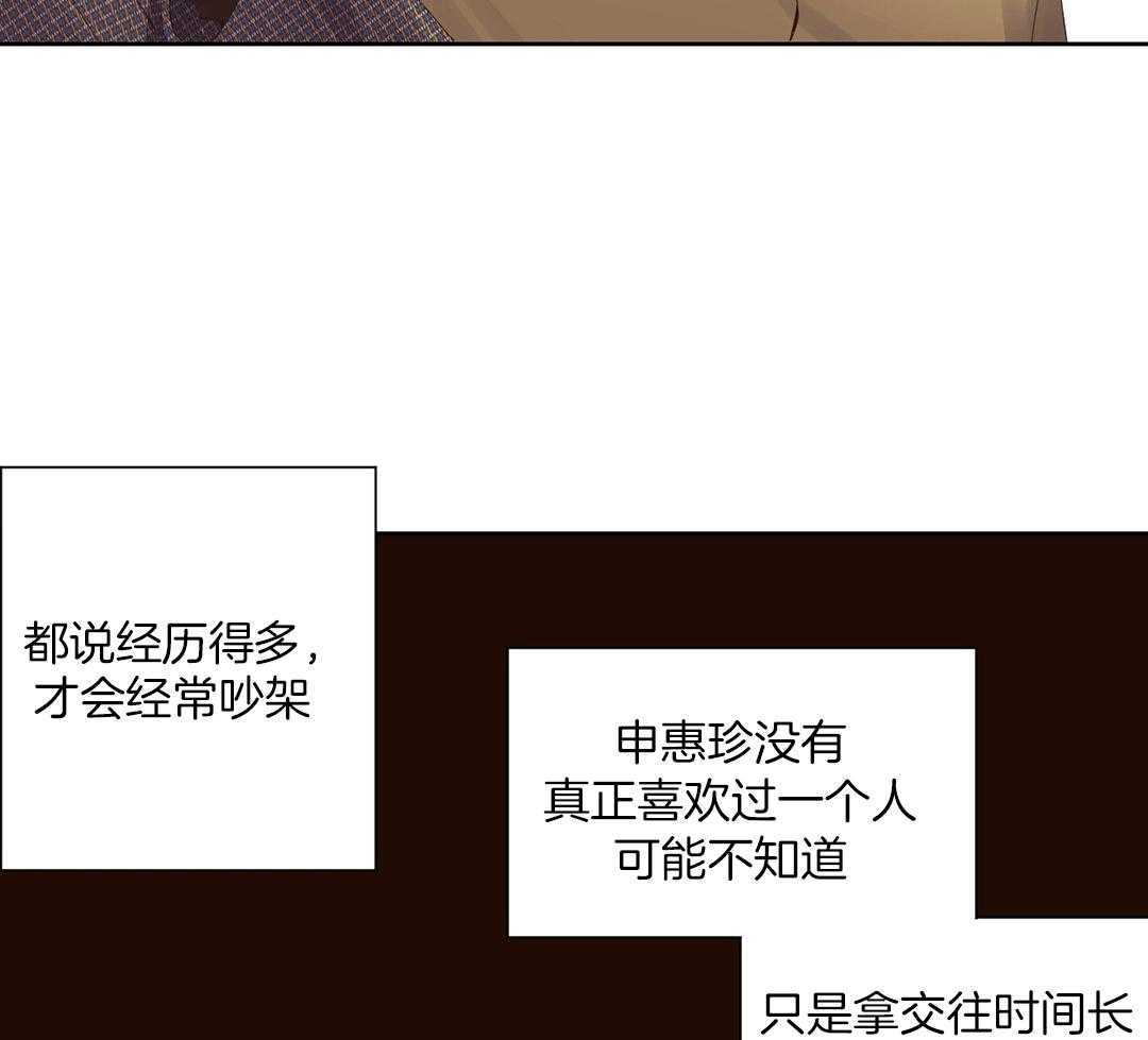 电话那一边漫画漫画,第27话 27_同类人7图