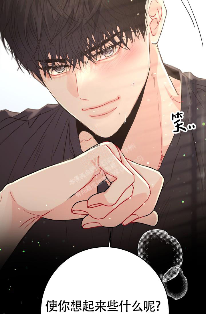 漫画探险森林漫画,第14话3图