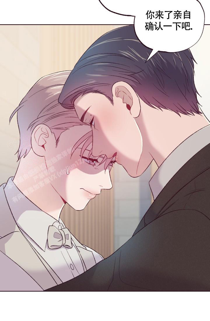 糟糕的夜吻漫画免费漫画,第47章：解决8图
