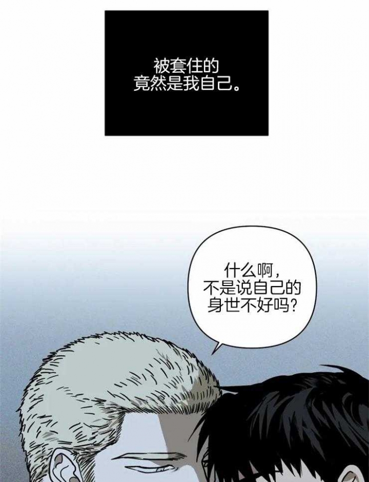 无辜有罪漫画漫画,第8话1图