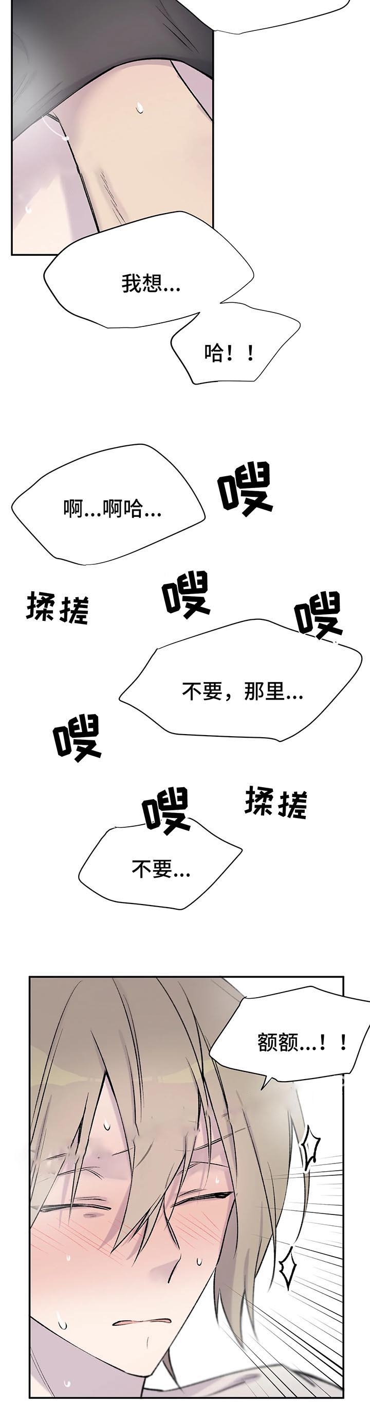 印迹漫画漫画,第34话7图