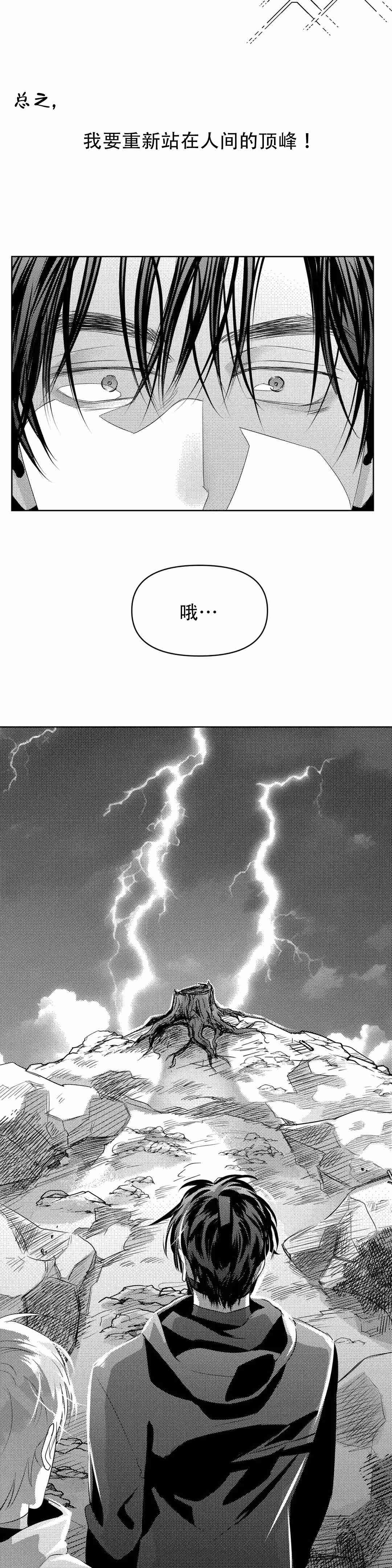 快餐式漫画什么意思漫画,第53话 53_吃药2图