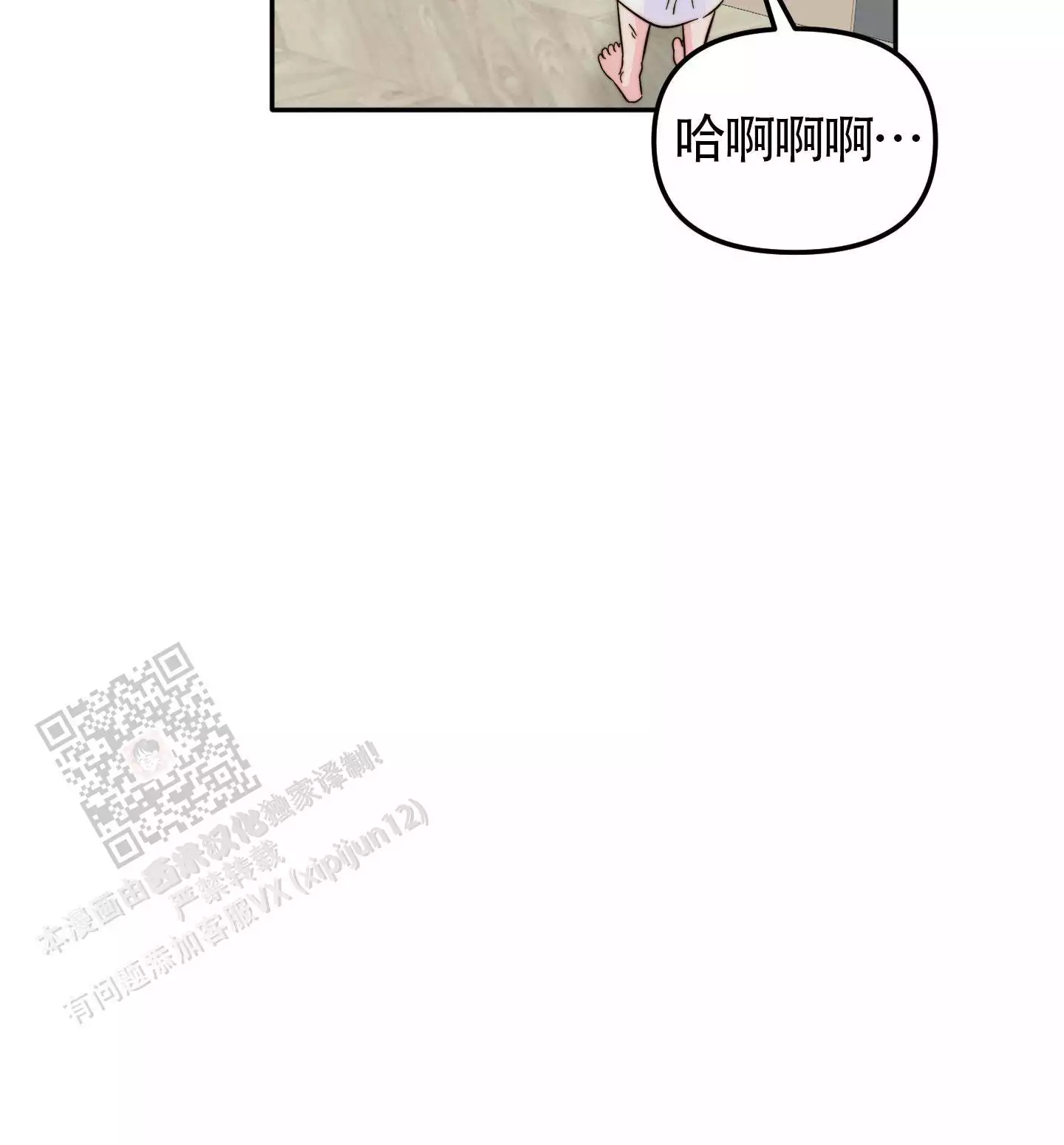 听牌漫画漫画,第51话 51_我觉得好幸福4图