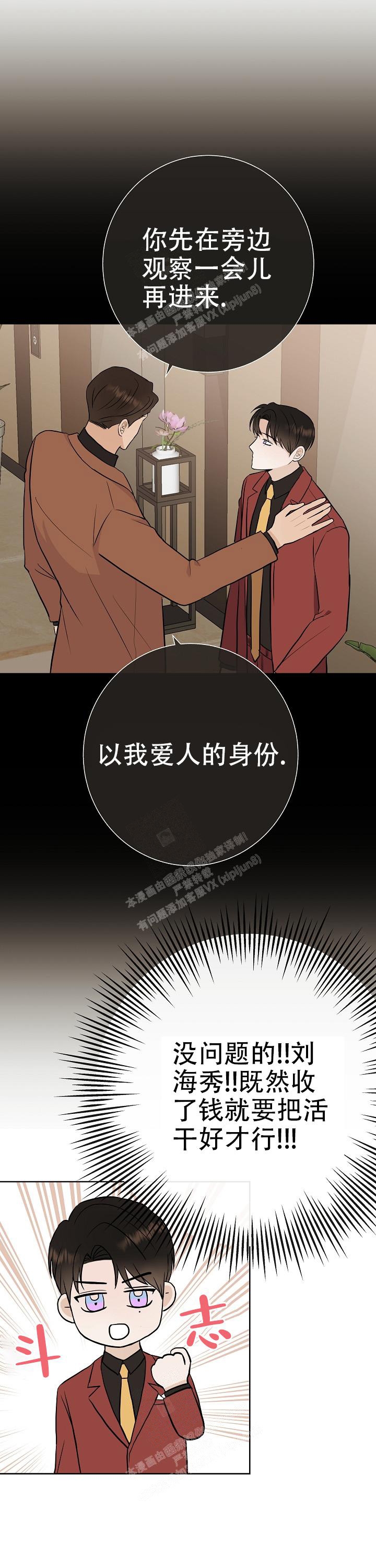 有个作家叫李什么漫画,第46章：是谁2图