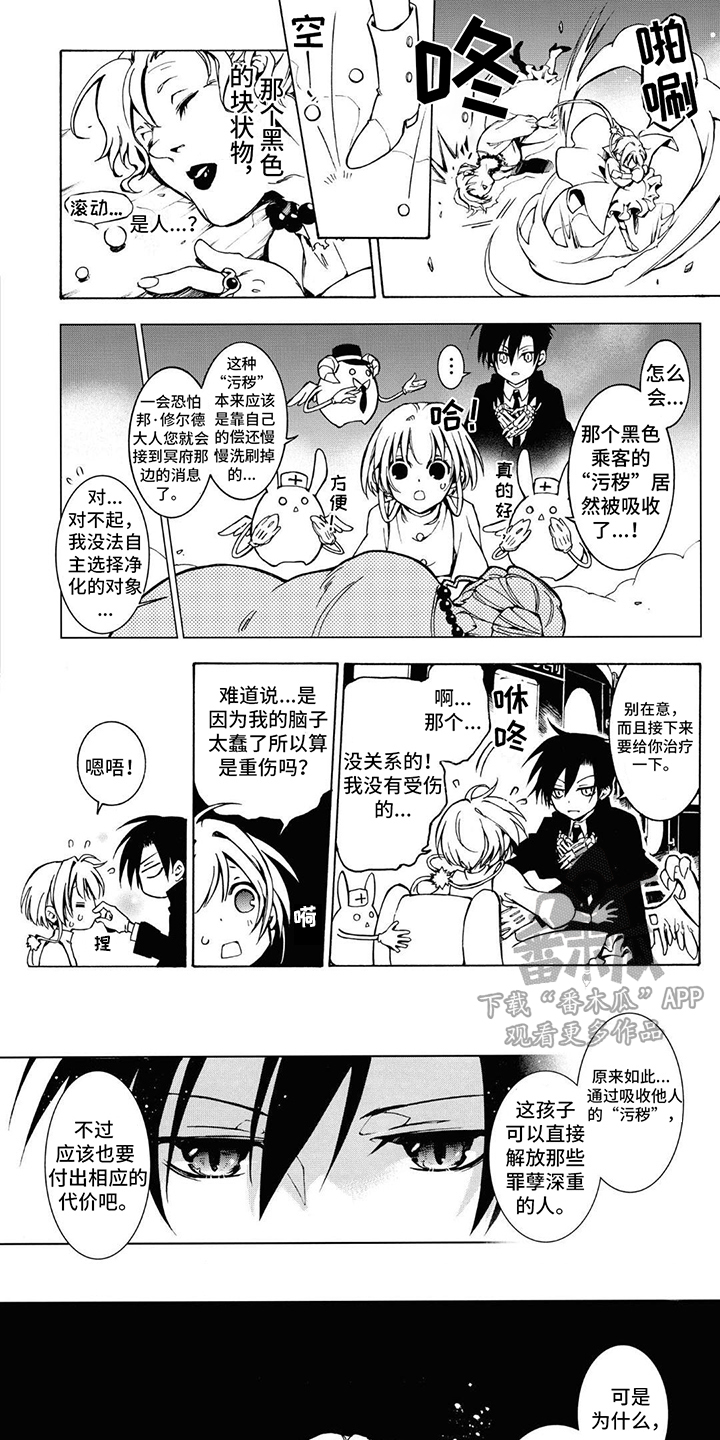 男主被好兄弟背叛漫画漫画,第11话 11_结婚照3图