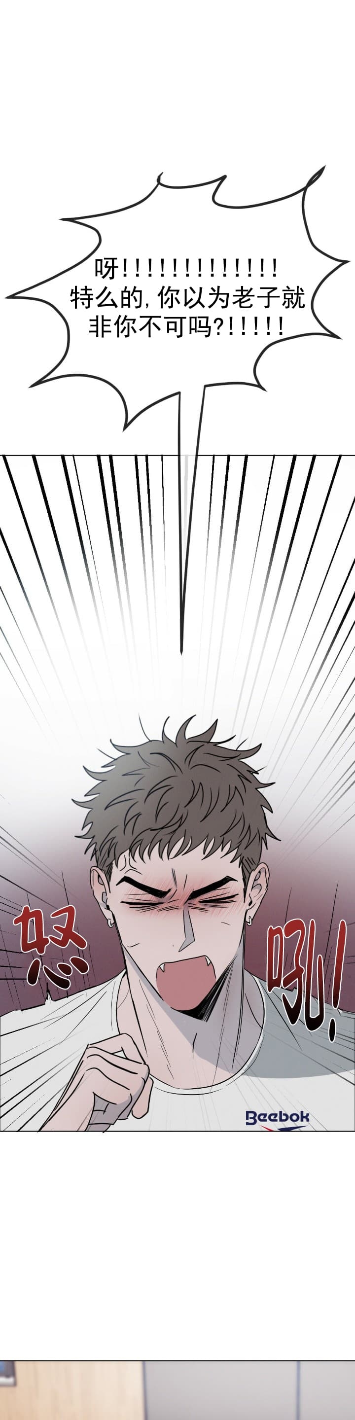 牌皇漫画顺序漫画,第2话 2_丢失2图