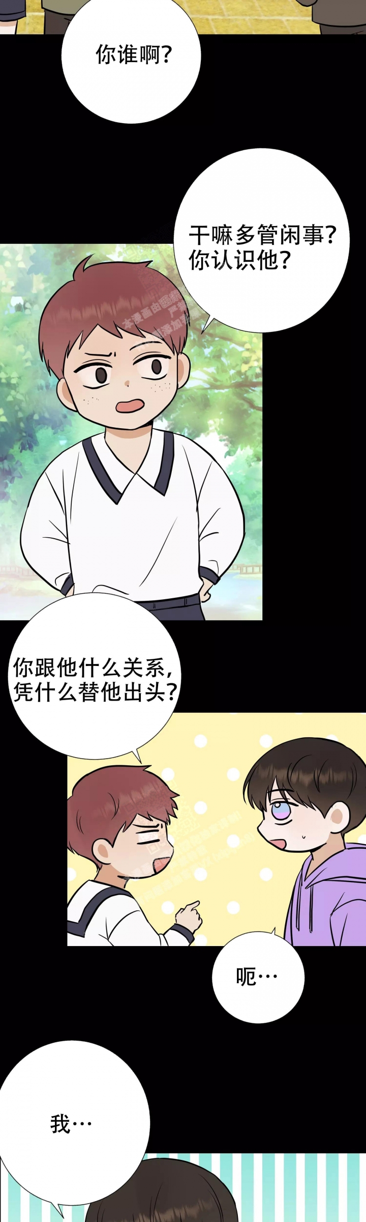 漫画 兄妹漫画,第73章：8图