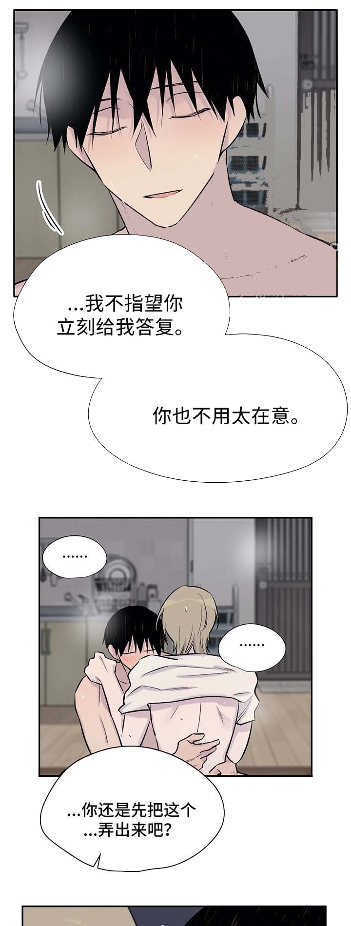 印迹漫画漫画,第36话2图