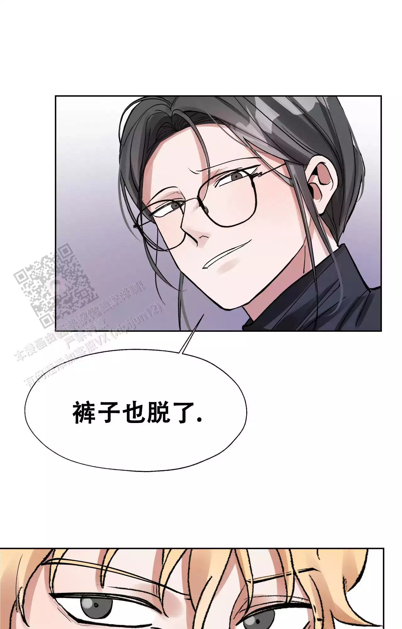 虚荣漫画漫画,第49话 49_她很乖8图