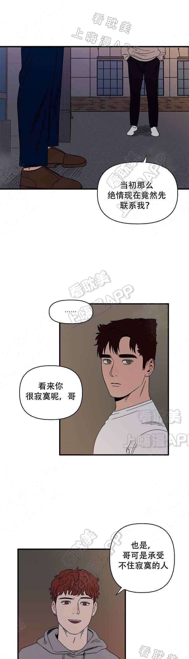 导演你在哪漫画漫画,第6章：好奇6图