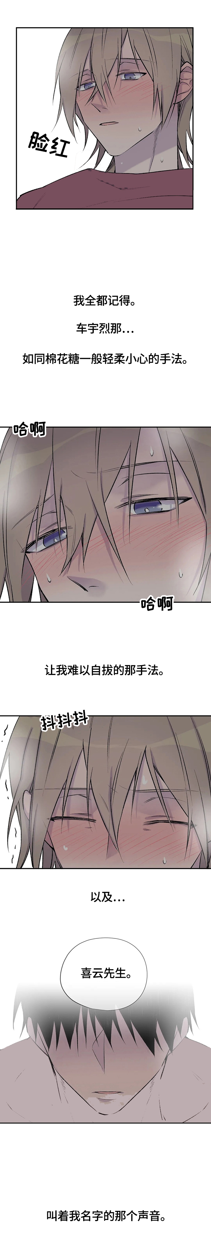 印迹漫画漫画,第49话10图