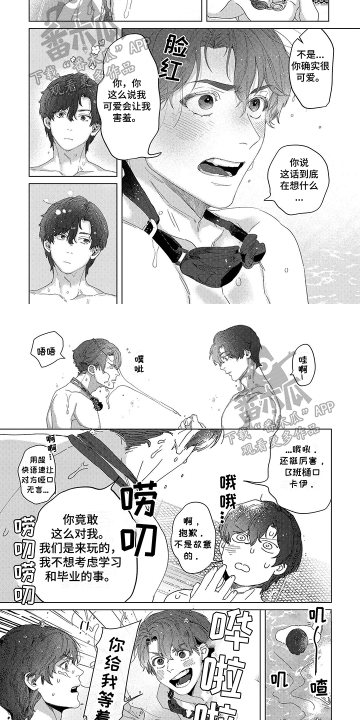 帝王软件漫画最新章节漫画,第71话 71_寻找代码4图