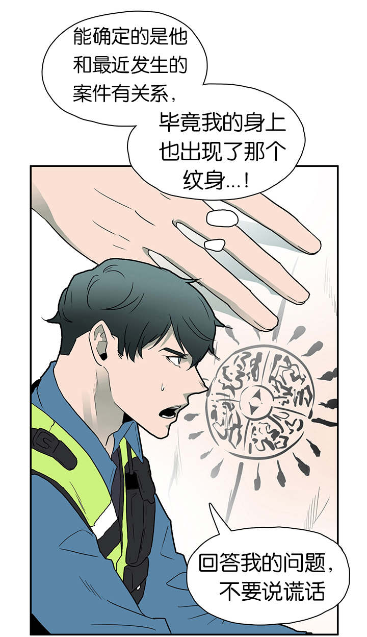 毕业分手季漫画漫画,第33话 33_名牌6图