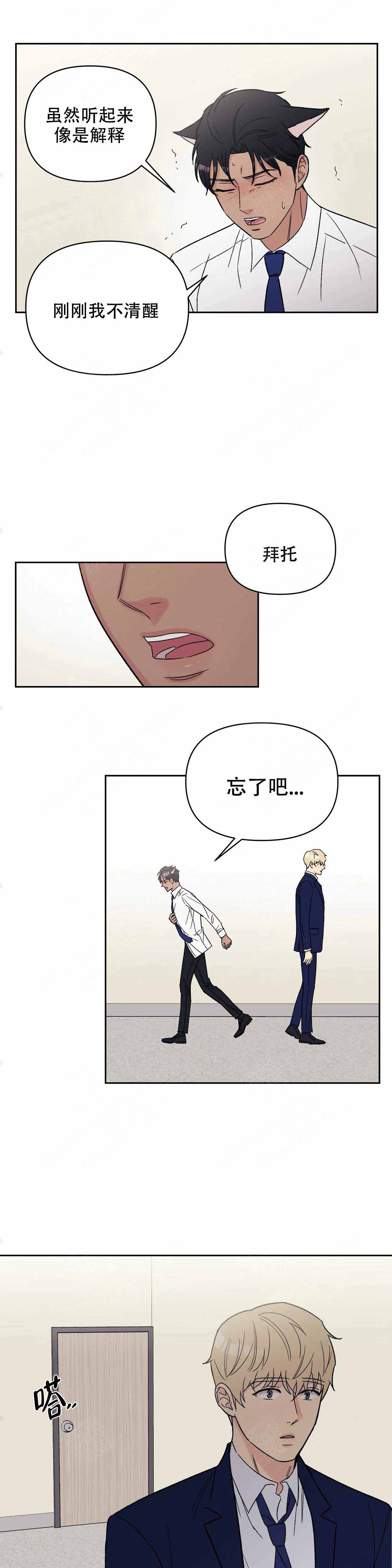 隐秘漫画下拉式免费漫画,第12话1图