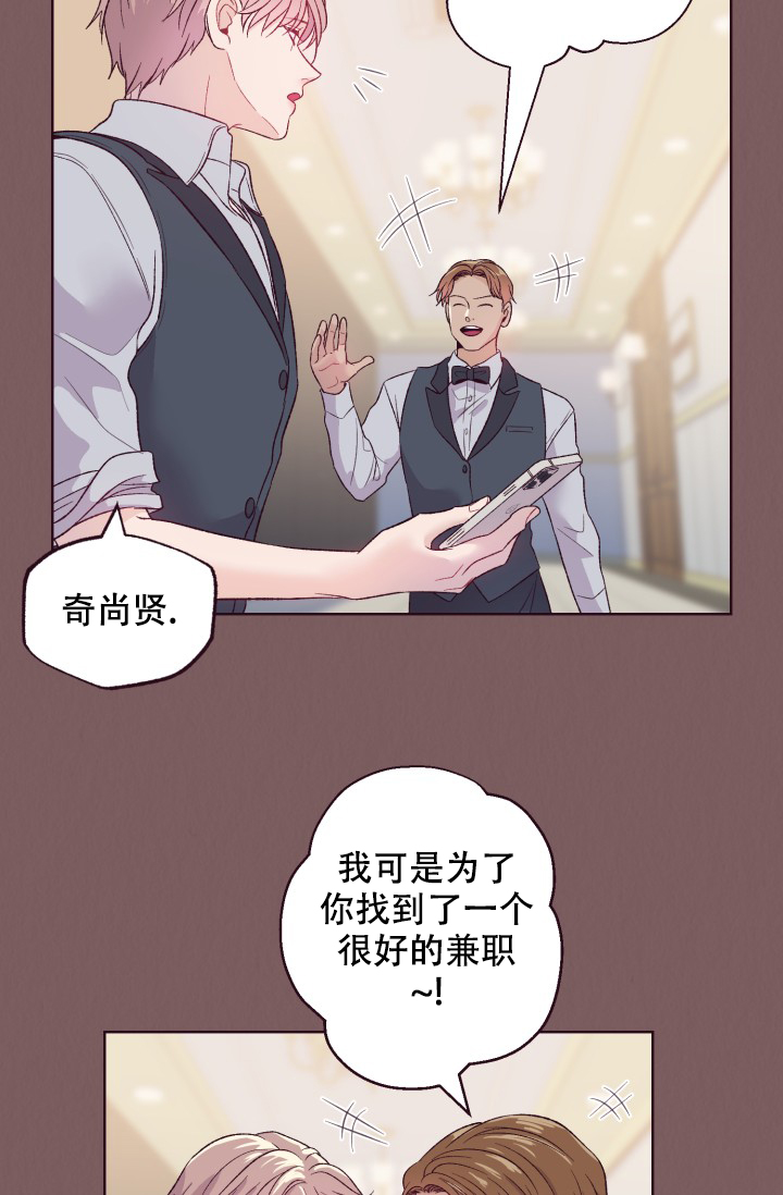 糟糕的夜吻漫画免费漫画,第32章：了解8图
