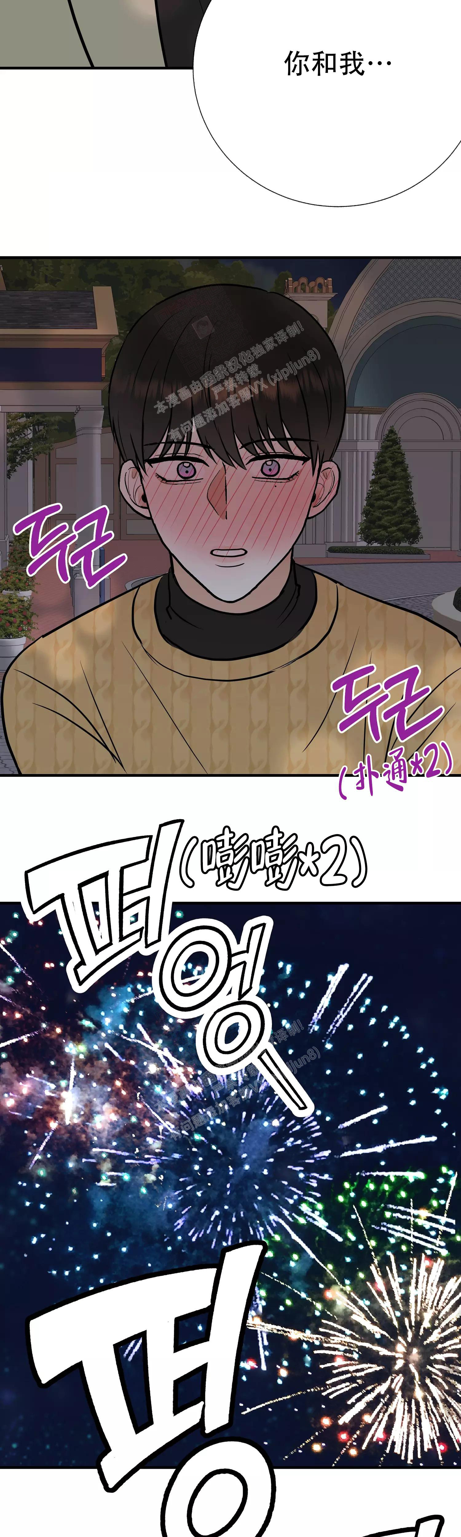 兄妹双胞胎漫画漫画,第59章：8图