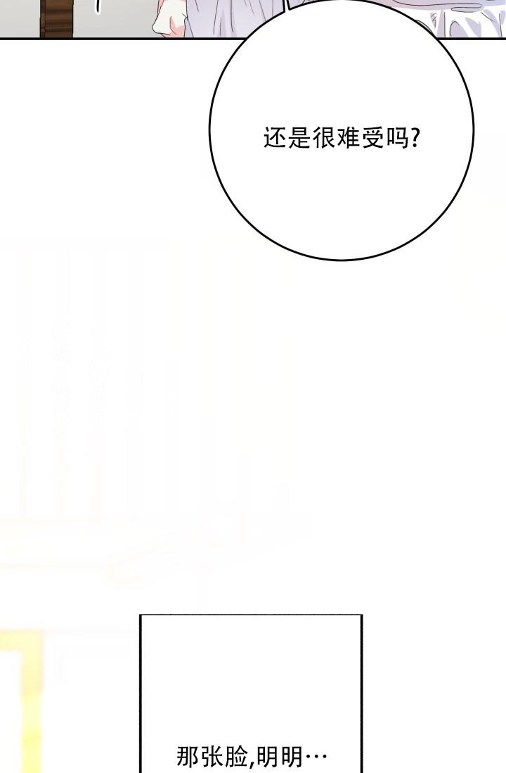 森林之海漫画漫画,第38话1图