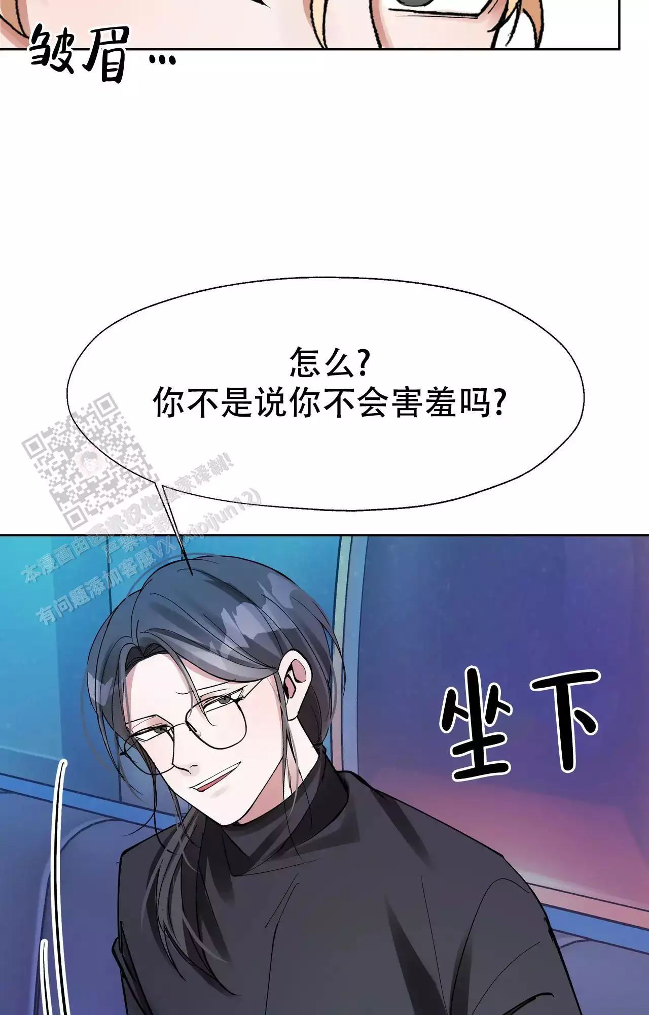 花语程行校园奇遇漫画,第10话 10_第10话6图