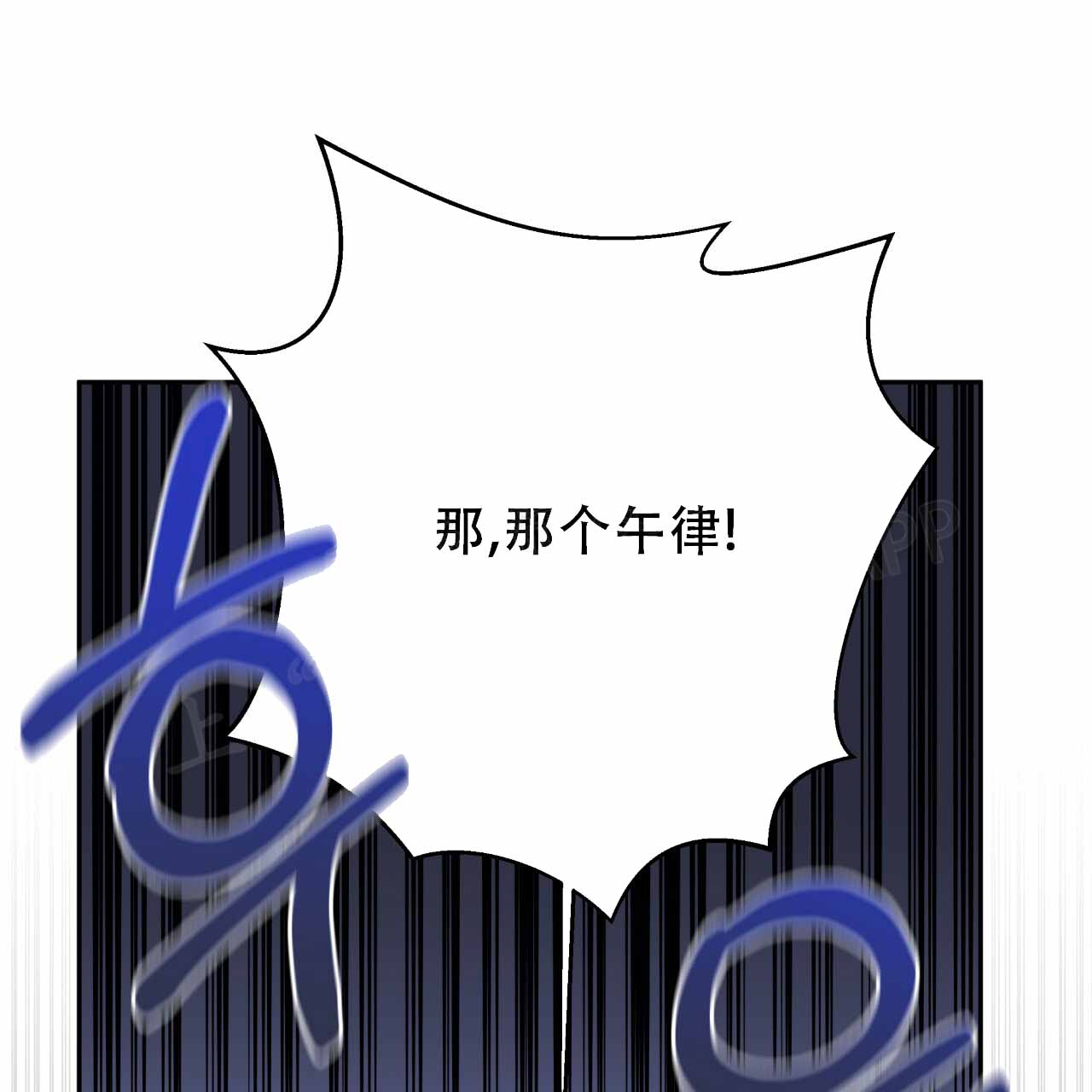 阴谋与争斗漫画漫画,第58章：礼物6图