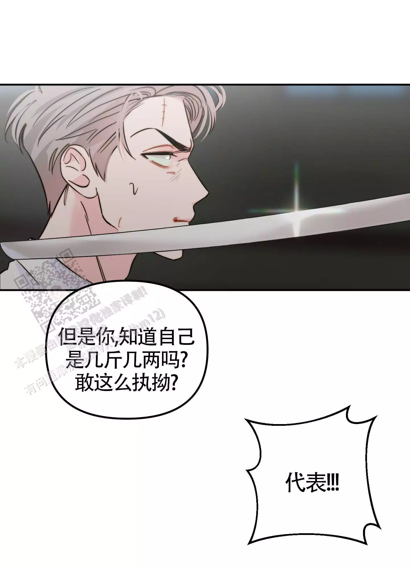 虚荣与谎言漫画漫画,第21话 21_试吃8图