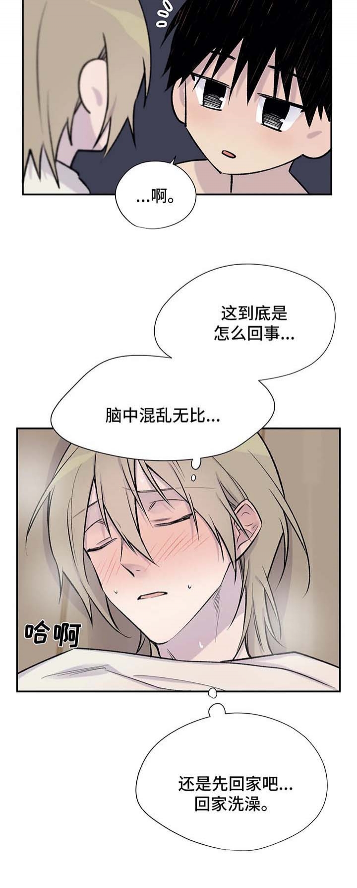 印迹漫画漫画,第36话5图