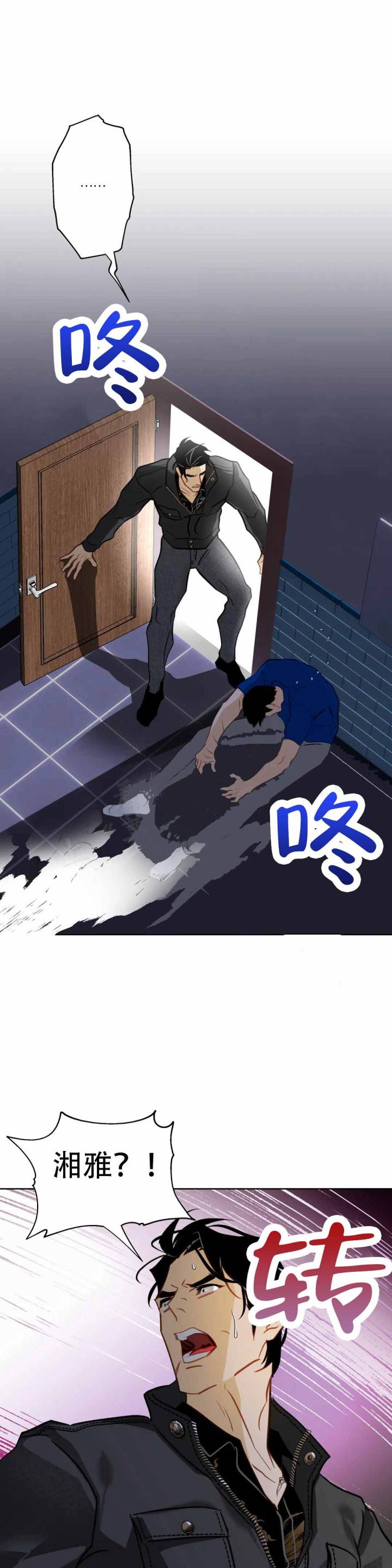 毕业分手季漫画漫画,第20话 20_眼镜6图