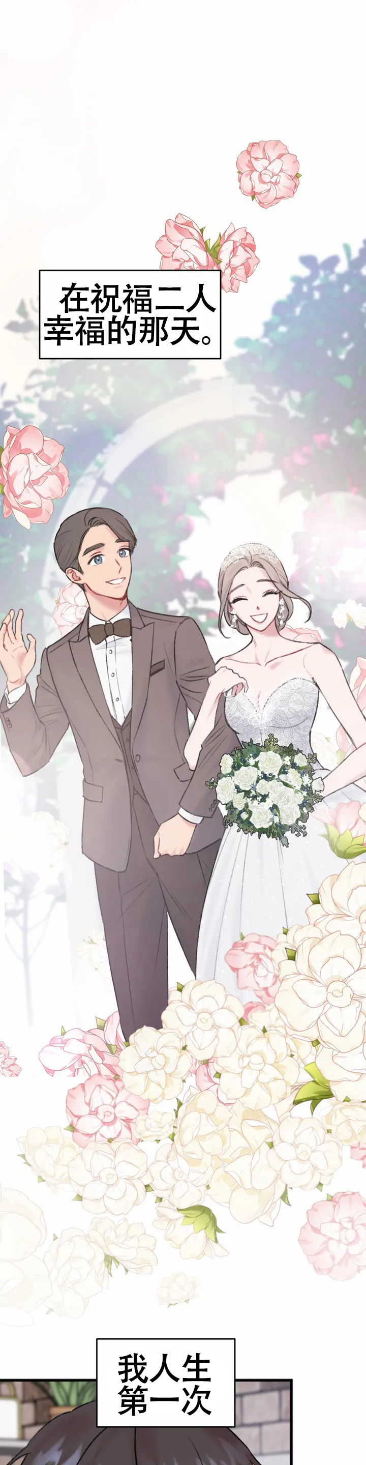 小说听牌记漫画,第71话 71_玩弄于股掌之间5图