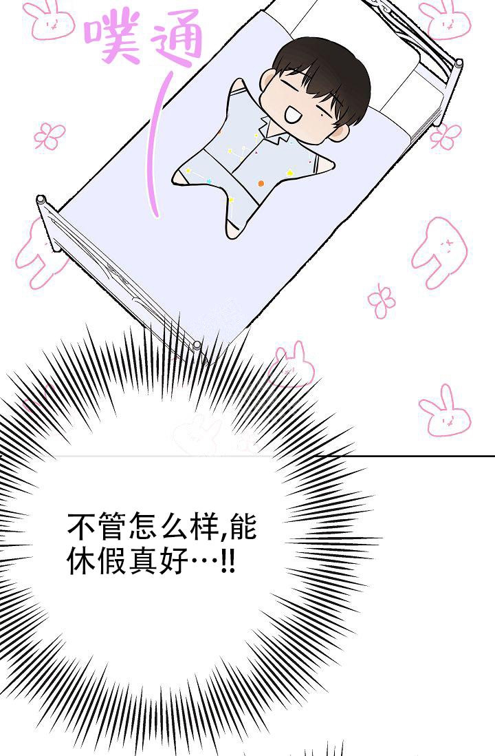 他是一条龙漫画漫画,第23章：6图