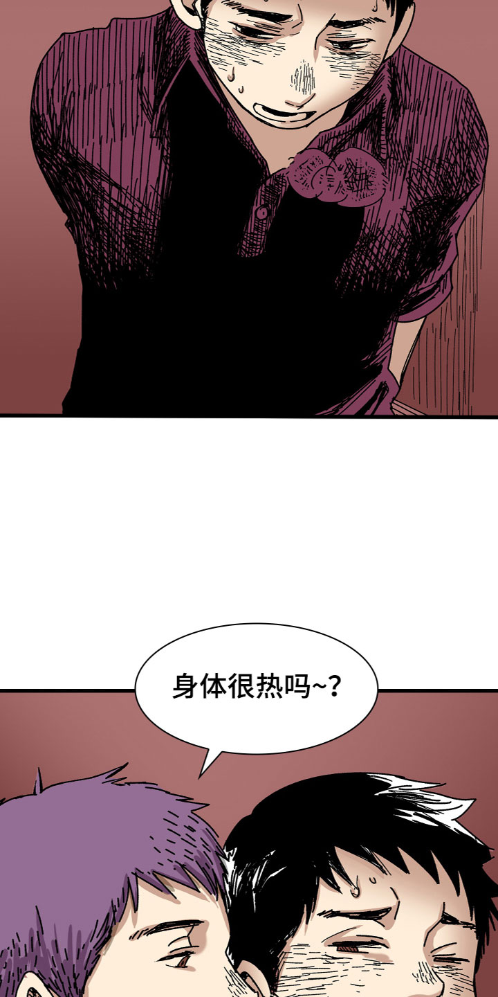 帝王软件漫画漫画,第30话 30_莉莉丝3图