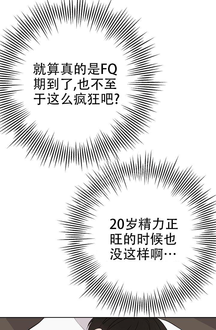 他是一条龙漫画漫画,第20章：6图