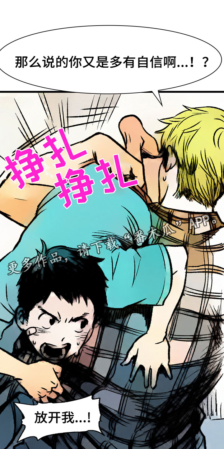 听牌漫画漫画,第35话 35_我是什么4图