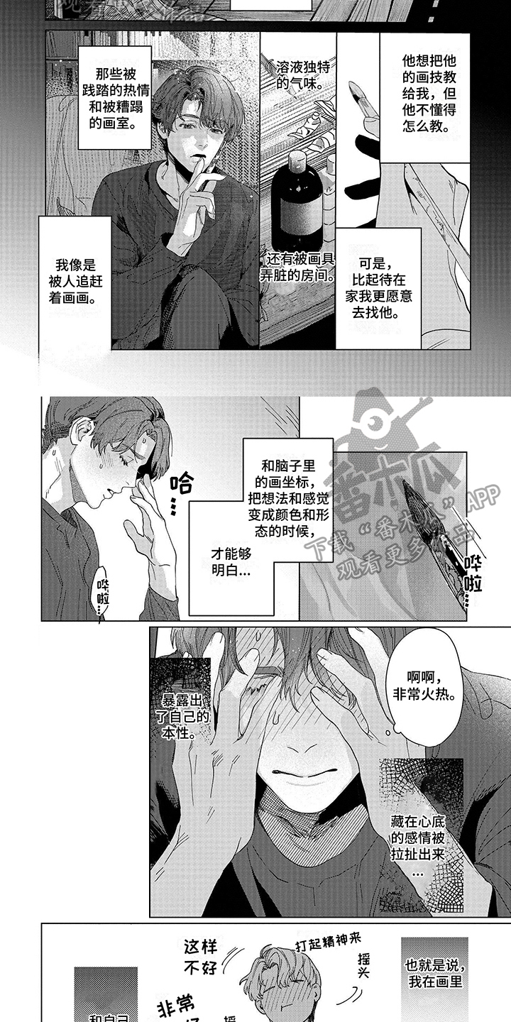 帝王漫画图漫画,第48话 48_反击3图